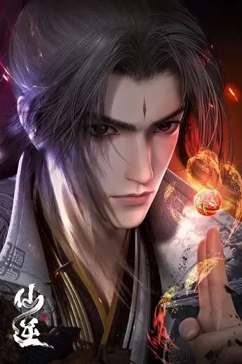 Xian Ni Renegade Immortal